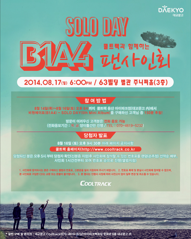 b1a420140813.png