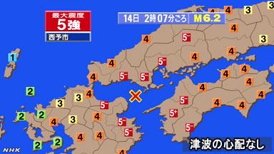 愛媛県　地震