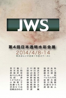 JWS展
