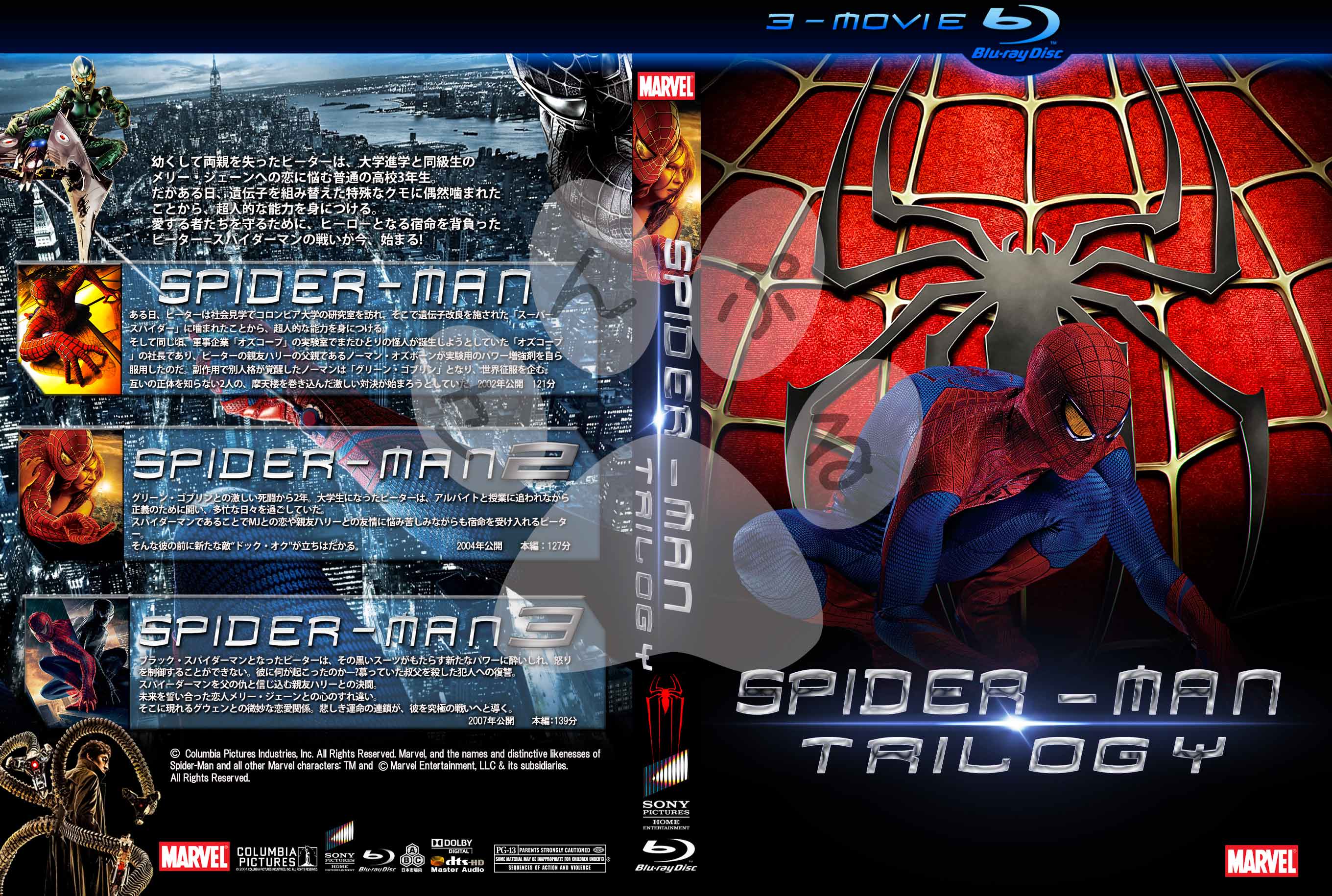 スパイダーマン 東映TVシリーズ DVD-BOX〈初回生産限定・8枚組〉 Yahoo 