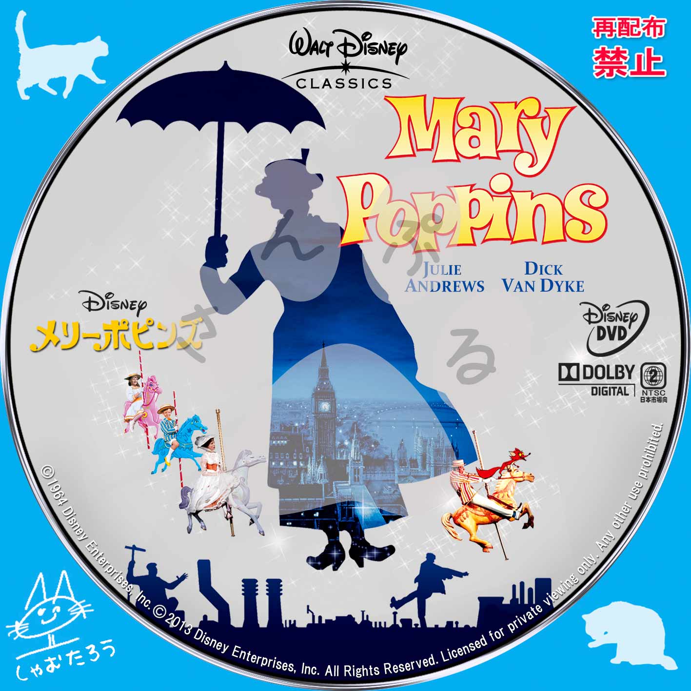 自作ｄｖｄラベルにチャレンジ メリー ポピンズ 原題 mary poppins