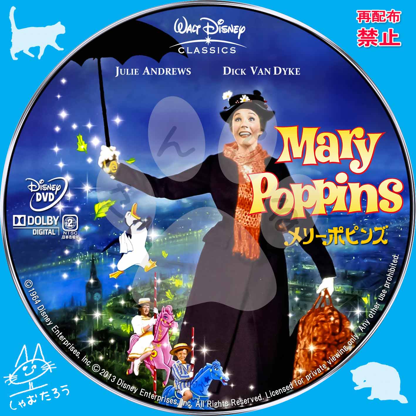 自作ｄｖｄラベルにチャレンジ メリー ポピンズ 原題 mary poppins