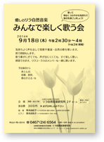info_20140918_utaukai_leaflet.jpg