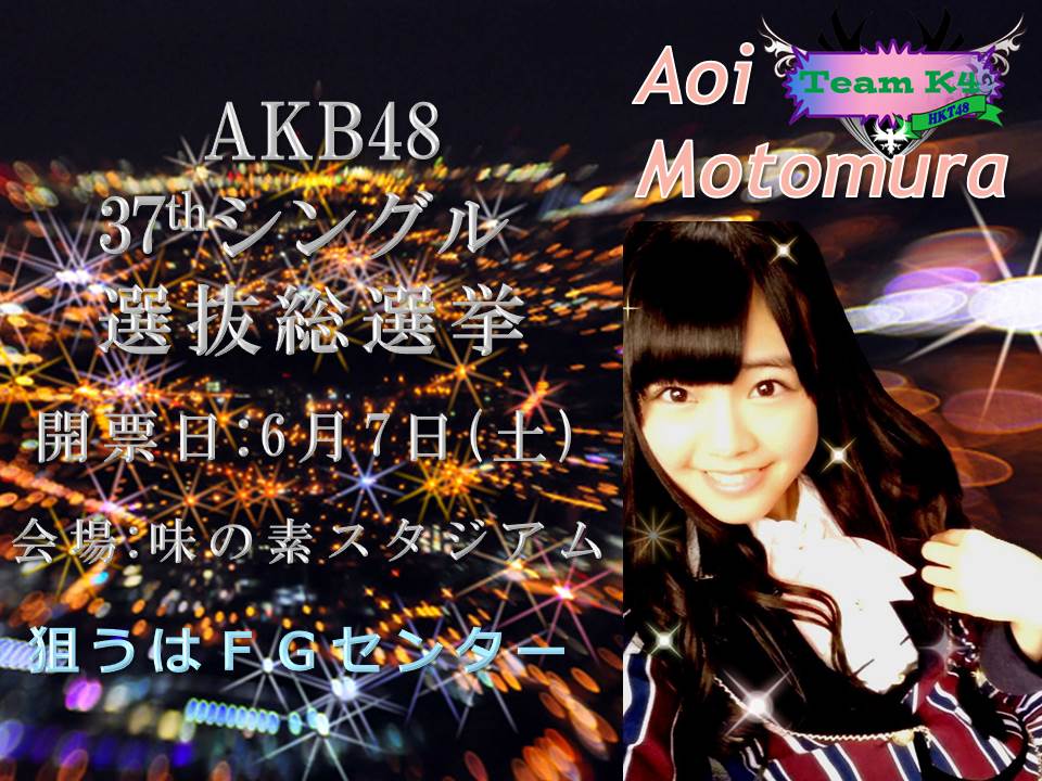 Aoi Motomura v36