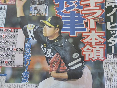 西日本スポーツ