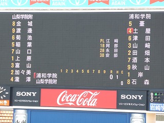 '14高校野球春季関東大会