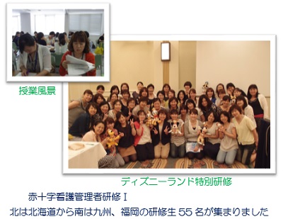 写真1 赤十字看護管理者研修Ⅰ北は北海道から南は九州、福岡の研修生55名が集まりました