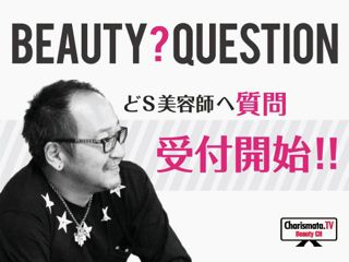 beauty_question_morishita.jpg