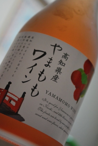 菊水酒造　高知県産　やまももワイン