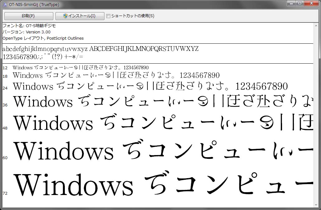 保障 ニイス NIS Font Select Macintosh版TrueType 取り寄せ商品