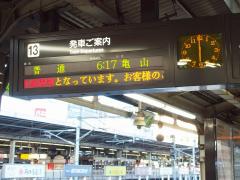 名古屋駅 6:00