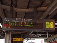 近江八幡駅 13:46