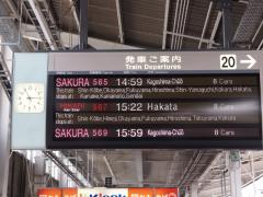 新大阪駅 14:55