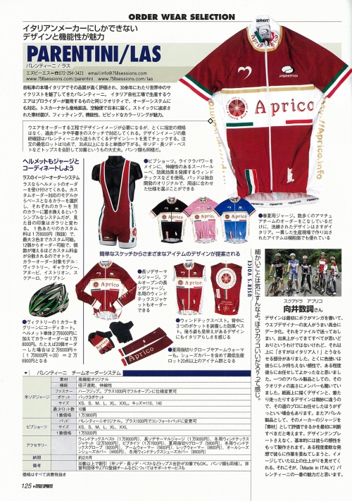 20140220cyclesports1_711.jpg