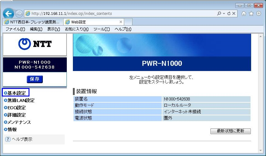 PWR1000-pppoe01.png