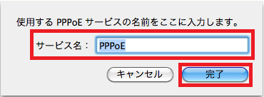 mac106_pppoe_07.png