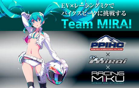 TeamMIRAI応援サイトオープン！