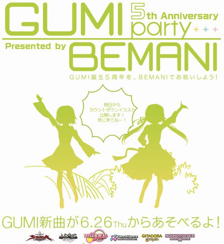 GUMI 5th Anniversary party × BEMANI 6/26(木) START!!