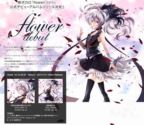 新ボカロ「flower（フラワ）」公式デビューアルバムリリース決定！