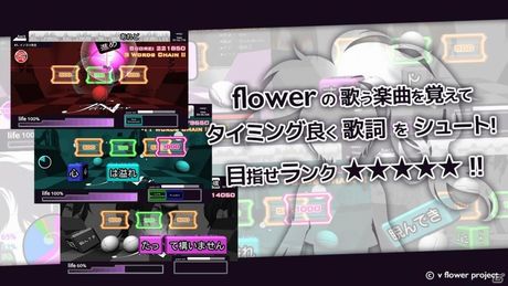 iOS/Android「うたシュー！feat.flower」が配信スタート