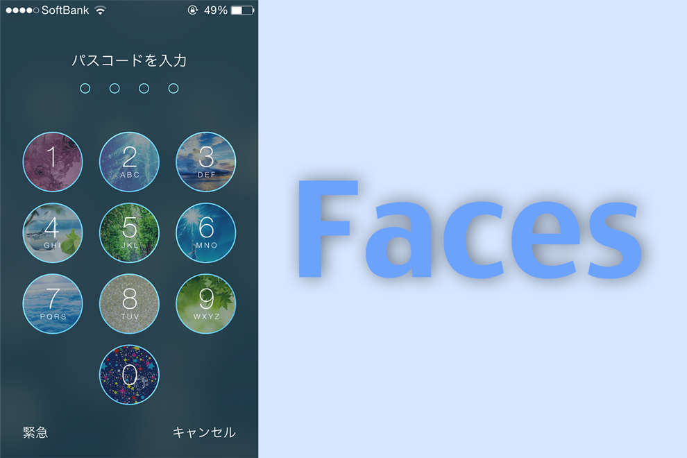 脱獄 Iphoneやipadのパスワード入力画面の数字ボタンに背景画像を設定できる Faces Itcreator