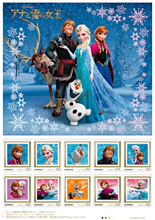 『アナと雪の女王』フレーム切手