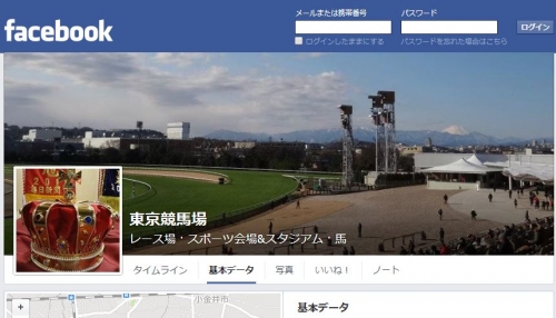 東京競馬場（非公式）FaceBookがフジの実況（福原）を痛烈批判