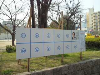 大阪市長選挙
