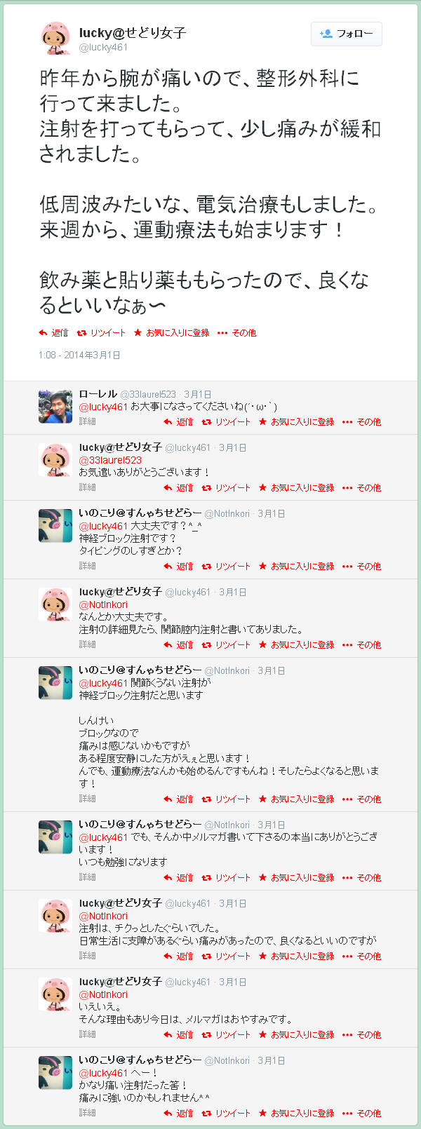 fc20140311tw1.png