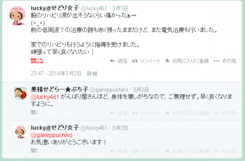 fc20140311tw2.png