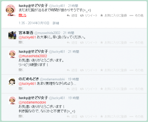 fc20140311tw3.png