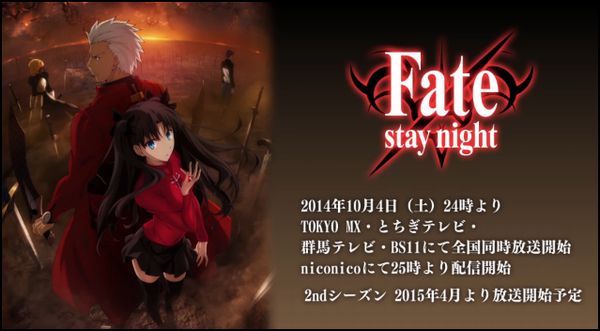 TVアニメ「Fate／stay night」PV第3弾