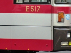 社号拡大【E517】