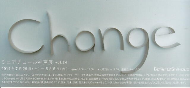 shimada2014-2.jpg