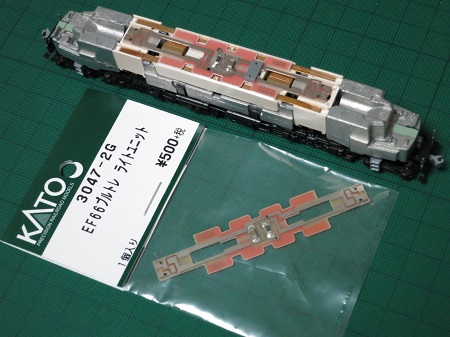 JR東日本 EF58 61（お召機）・その4 2012年製品 ヘッドライト電球色化