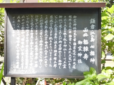 鎌倉御霊神社5