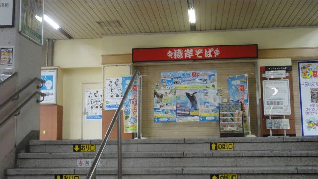 はまち 稲毛海岸駅 (10)