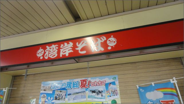 はまち 稲毛海岸駅 (6)