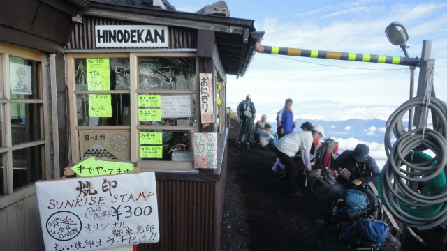 ヤマノススメ 富士山 (107)