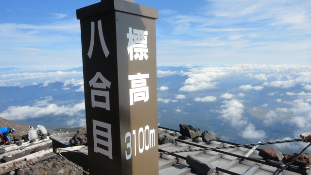 ヤマノススメ 富士山 (114)