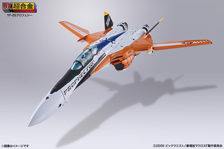 DX_YF-25_profecy-fighter.jpg