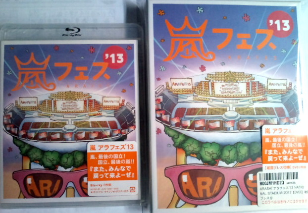嵐「嵐フェス2013」DVD初回限定盤 - ミュージック
