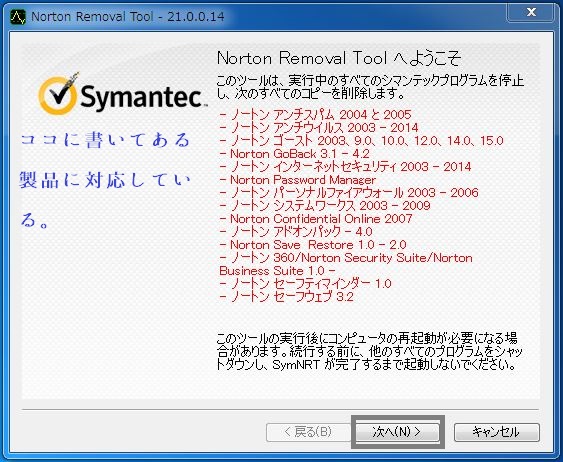 Norton_Removal_Tool01.jpg