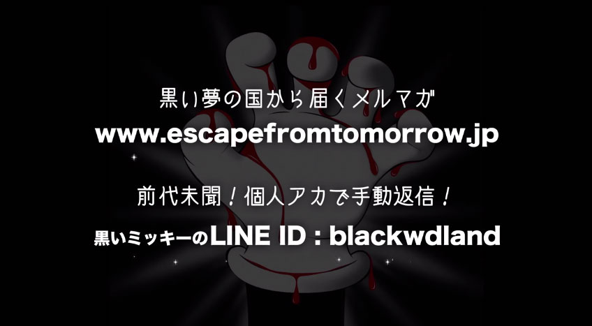 escape_from_tomorrow_01.jpg