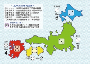 日本地図ミニマップ